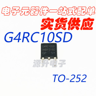 IRG4RC10SD G4RC10SD 场效应MOS管 贴片TO-252 全新现货可直拍
