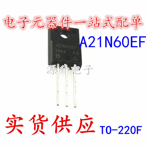 A21N60EF 场效应MOS管 塑封TO-220F 全新现货可直拍 专业配单
