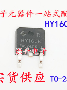 HY1606D 场效应MOS管 贴片TO-252 N沟道 60V 66A 全新现货可直拍