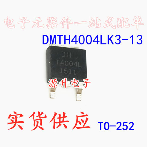DMTH4004LK3-13 T4004L 场效应MOS管 TO-252 N管 40V 100A 可直拍