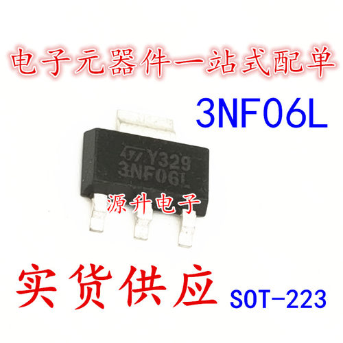STN3NF06L 3NF06L 场效应MOS管 SOT-223 N沟道 4A 60V 现货可直拍