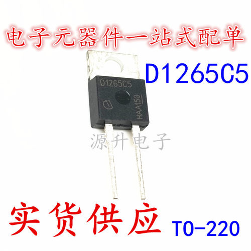 D1265C5 IDH12G65C5 碳化硅肖特基二极管 TO-220 全新现货可直拍