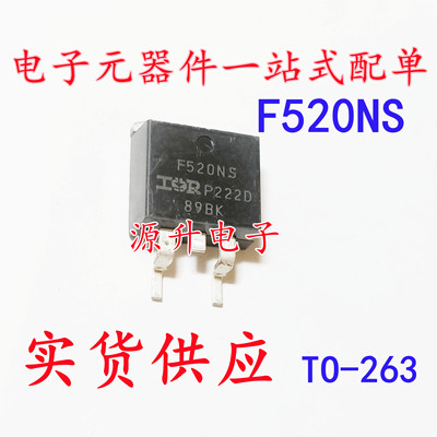 IRF520NS F520NS 场效应MOS管 贴片TO-263 N沟道 现货可直拍