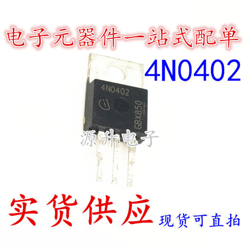 4N0402 场效应MOS管 直插TO-220 现货可直拍 专业配单