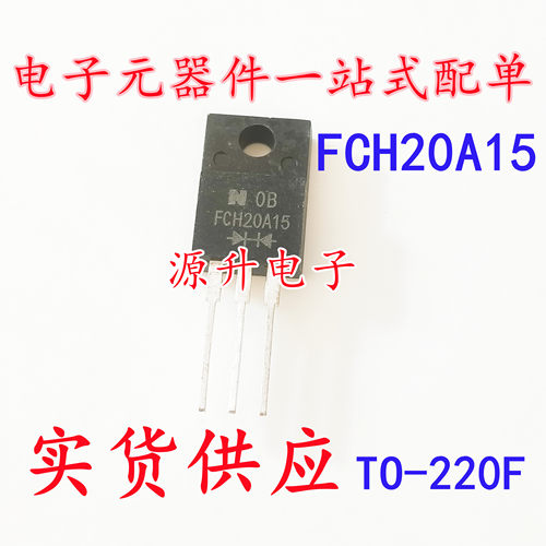 FCH20A15 快恢复二极管 TO-220F 20A 150V 全新现货可直拍