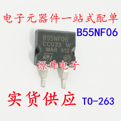 STB55NF06LT4 B55NF06 场效应MOS管 TO-263 N沟道 55A 60V 可直拍