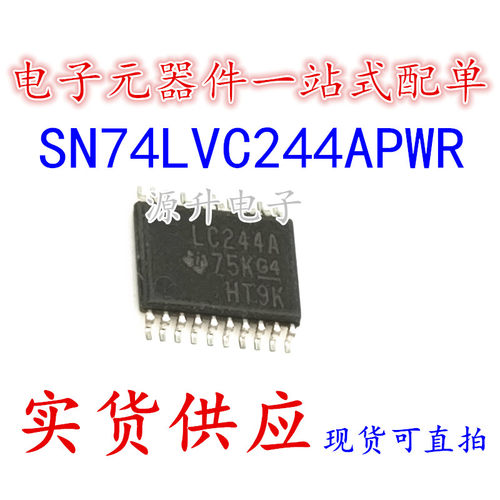 SN74LVC244APWR 74LVC244 丝印LC244A 贴片TSSOP20 现货可直拍