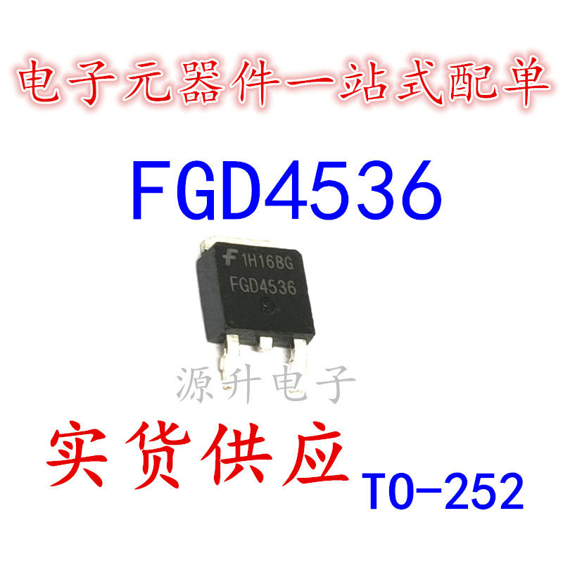 FGD4536 液晶等离子贴片常用三极管 贴片TO-252 全新现货可直拍 - 实物图