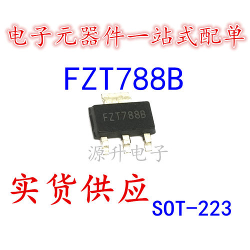 FZT788B FZT788BTA 晶体三极管 贴片SOT-223 全新现货可直拍