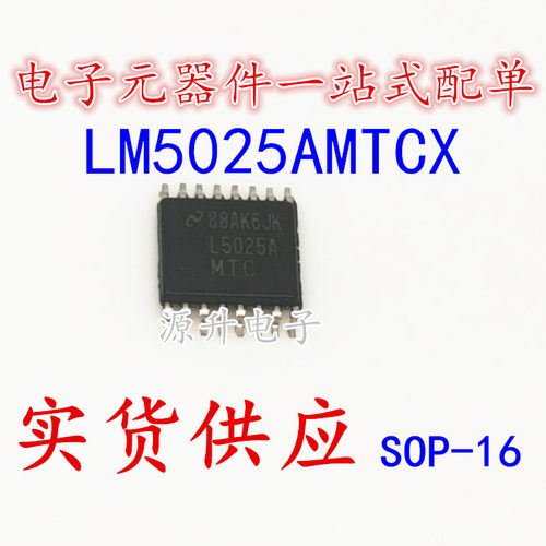 LM5025AMTCX 丝印L5025AMTC 开关控制IC芯片 TSSOP-16 全新现货