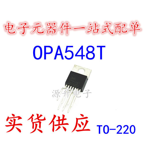 OPA548T OPA548 大电流运算放大器 定型脚TO-220 全新现货可直拍