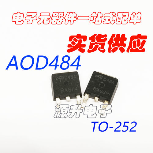 AOD484 D484 场效应MOS管 TO-252 N沟道 25A 30V 全新现货可直拍