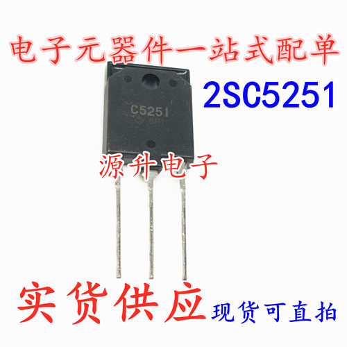 2SC5251 C5251 高清显示行管 TO-3P 12A800V 现货可直拍 专业配单