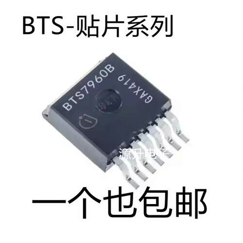 英飞凌BTN/BTS-贴片系列TO263
