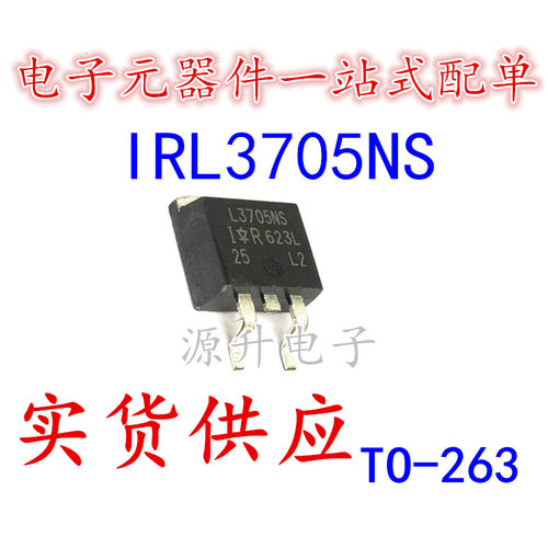IRL3705NS L3705NS 场效应MOS管 贴片TO-263 全新现货可直拍