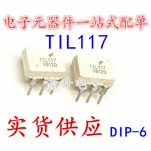 TIL117M TIL117 光耦隔离器 光电输出 直插DIP-6 全新现货可直拍