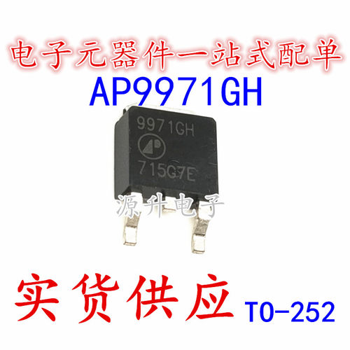 AP9971GH 9971GH 场效应MOS管 TO-252 N沟道 60V 25A 全新现货