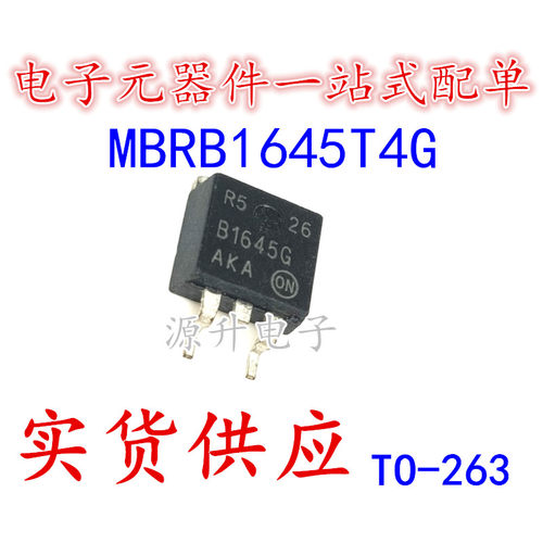MBRB1645T4G B1645G 贴片三极管 TO-263 全新现货可直拍 专业配单