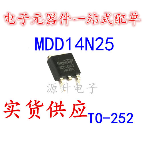MDD14N25/MDD14N25-G 场效应MOS管 贴片TO-252 全新现货可直拍