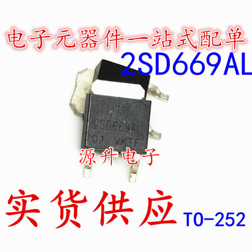 2SD669AL-D-TN3-R 2SD669AL 场效应MOS管 TO-252 全新现货可直拍