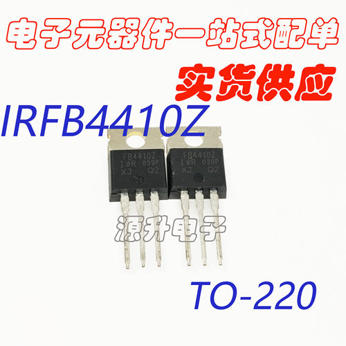 IRFB4410Z FB4410Z 控制器场效应MOS管 TO-220 100V 97A 全新现货