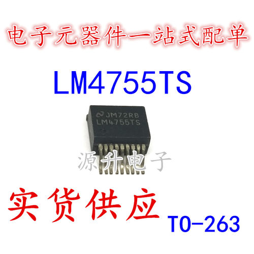 LM4755TS LM4755TSX 音频功率放大器 贴片TO-263 全新现货可直拍