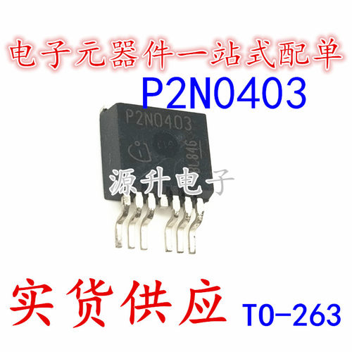 SPB160N04S2L-03 P2N0403 功率场效应管 TO-263 全新现货可直拍