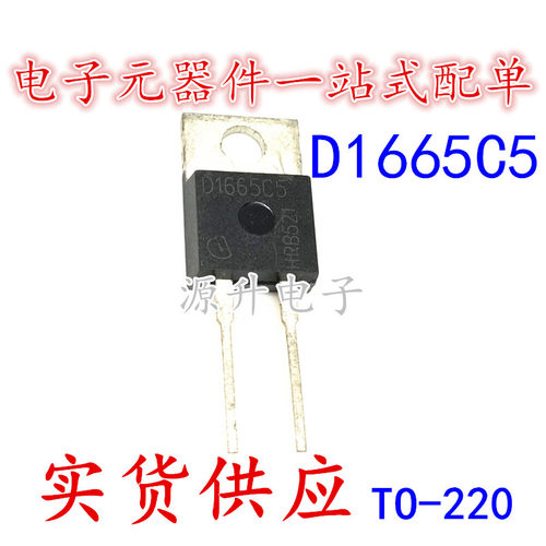 D1665C5 IDH16G65C5 大功率场效应MOS管 TO-220 全新现货可直拍