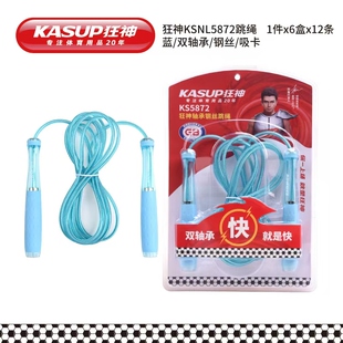 狂神KS5872钢丝跳绳中小学生中考训练跳绳极速竞技轴承跳绳可调节