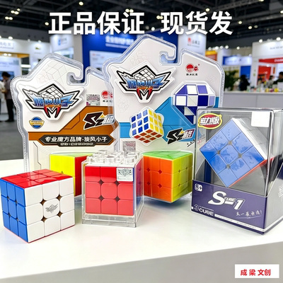 旋风小子魔方三阶2345阶二四五顺滑磁吸力比赛专用益智解压玩具