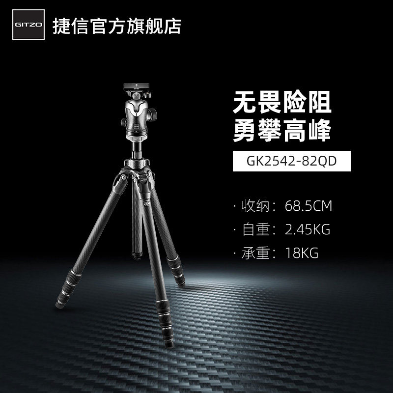 Gitzo捷信官方旗舰店GK2542-82QD碳纤维三脚架单反相机支架专业摄像摄影机球形云台三角架|ruв категории Цифровые аксессуары, зеркальные/один электрический фотокамера аксессуары, штатив/держатель, штатив - от Buy2taobao.com для оказания профессиональной услуги покупки агента Taobao