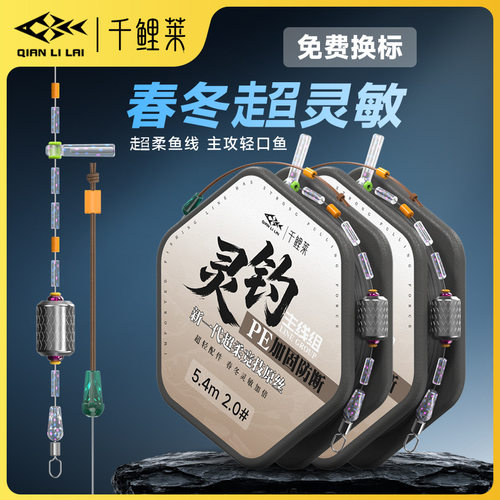 千鲤莱灵钓鲫鱼台钓线组绑好成品加硬竿稍黑坑竞技全套成品主线组