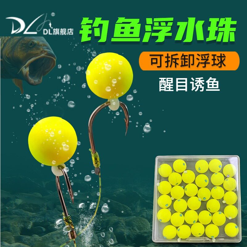 新款反底钓浮水珠珠欧鲤钓法钓鱼浮漂