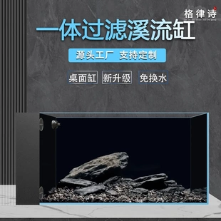 格律诗桌面侧滤水族鱼缸兰寿水族鱼缸一体底滤过滤自循环背滤缸