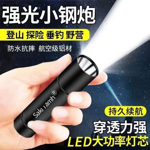 LED强光手电筒充电超亮远射户外