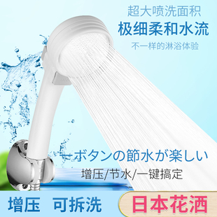 日本增压花洒喷头手持带开关大出水淋浴头浴室热水器洗澡喷头套装