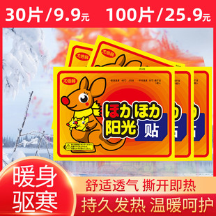 100片艾草暖贴女自发热宝宝贴冬季 热帖暧身宫寒调理益母草热敷大