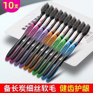 10支成人软毛竹炭牙刷家庭精选套装 清洁牙齿家用细毛牙刷