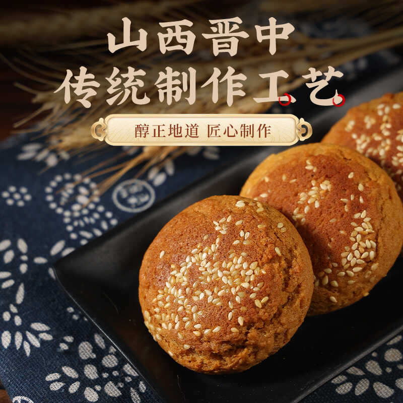 龙杯山西太谷饼香酥绵软山西面食