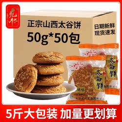 龙杯太谷饼2500g整箱5斤装正宗山西特产面点传统糕点当早餐零食