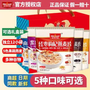 皇麦世家360g果蔬紫薯黑米南瓜香芋红枣枸杞冲饮谷物麦片独立小包