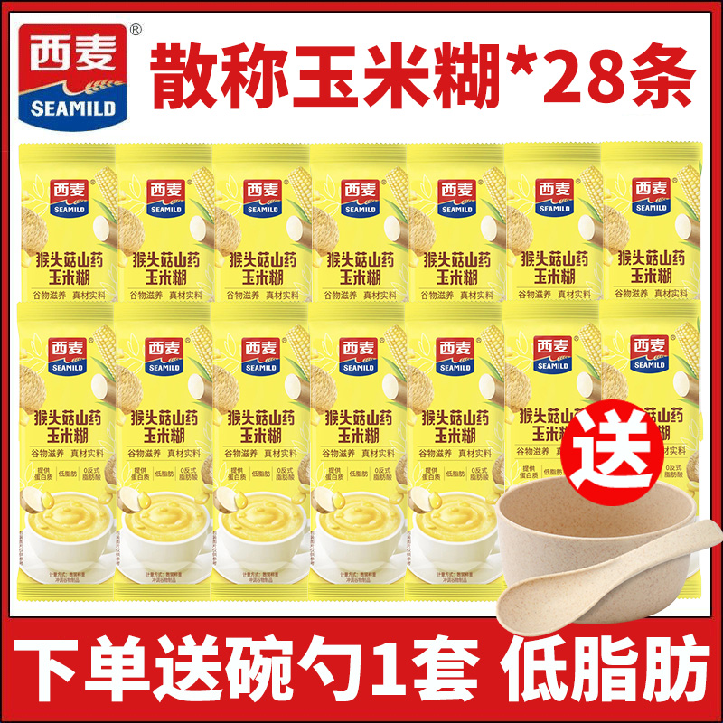 西麦猴头菇山药玉米糊散称28条独立小包营养早餐饱腹代餐冲饮谷物