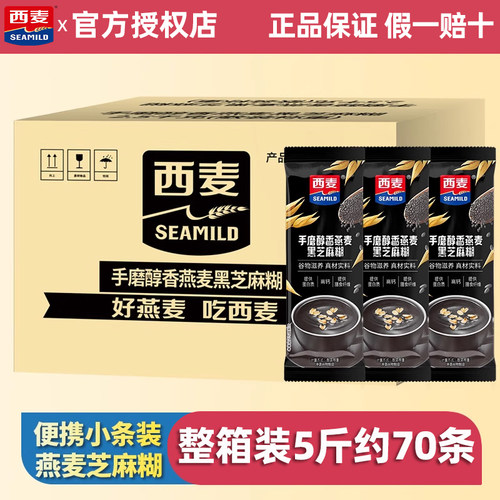 西麦手磨醇香燕麦黑芝麻糊整箱散称独立小包装营养冲饮早餐代餐