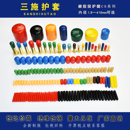 橡胶堵头螺栓防尘喷漆电镀保护帽