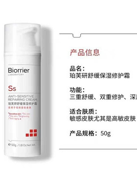 （送15g洁面）珀芙研728舒缓保湿修护霜50g 敏感肌修护皮肤屏障