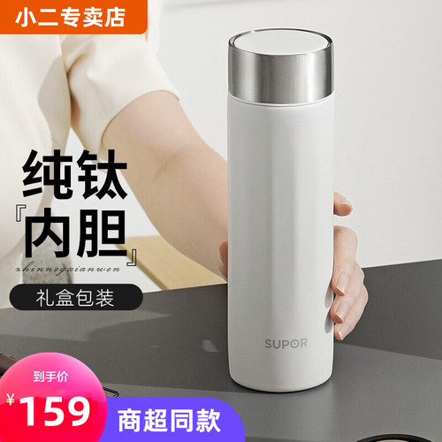 苏泊尔纯钛保温杯轻音拧盖泡茶杯