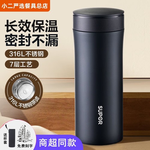 苏泊尔简约不锈钢保温杯泡茶水杯