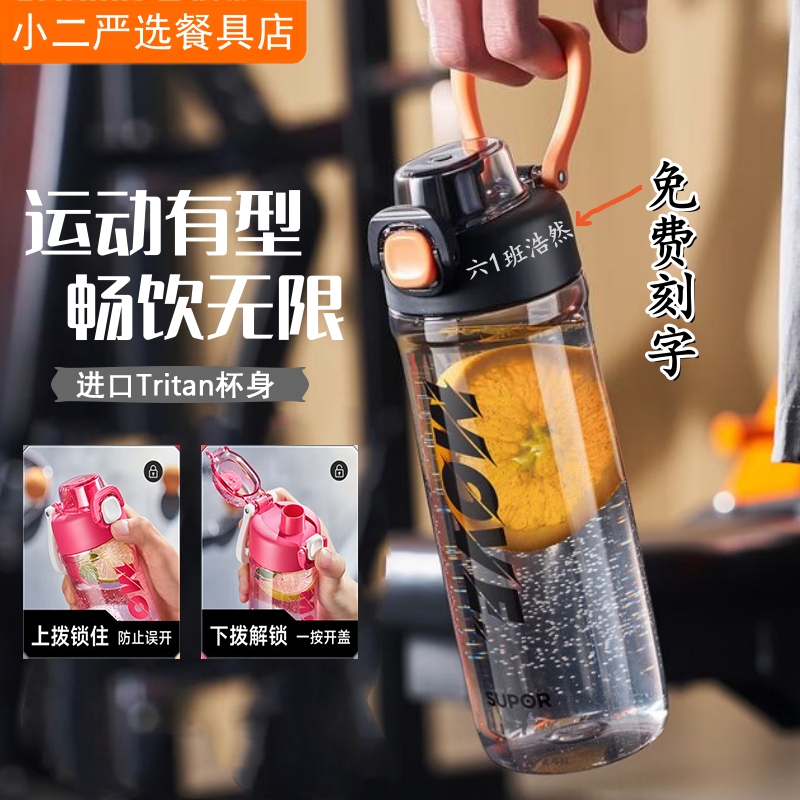 苏泊尔大容量运动水杯夏季随手杯