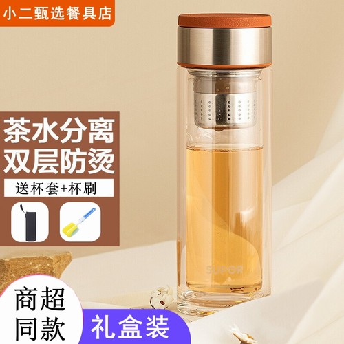 苏泊尔玻璃双层茶水分离水杯隔热