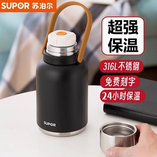 苏泊尔保温杯女大容量水杯男学生水壶316L不锈钢泡茶水壶刻字礼物
